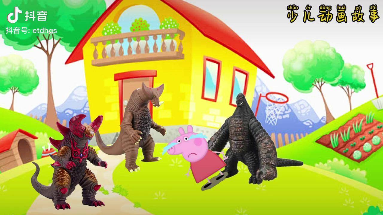 奥特曼打败怪兽救出小猪佩奇小猪佩奇奥特曼动画制作怪兽