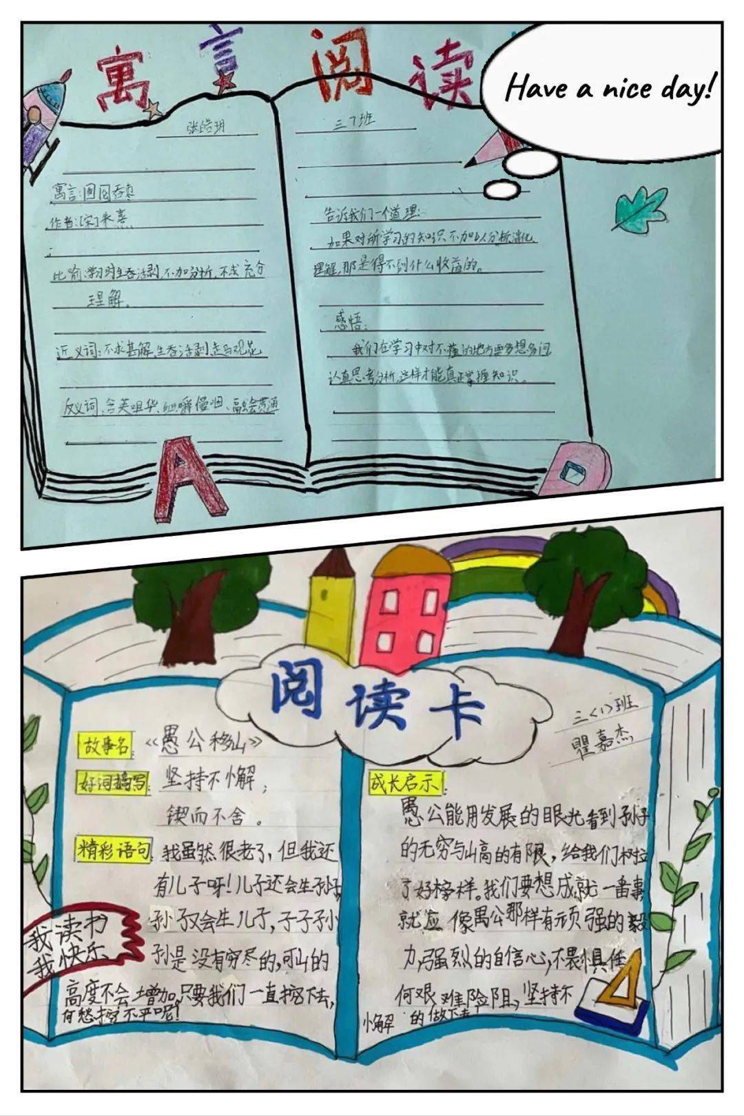 读书明信片同学们沉浸在这些寓言故事中,读着读着,还把寓言故事画了