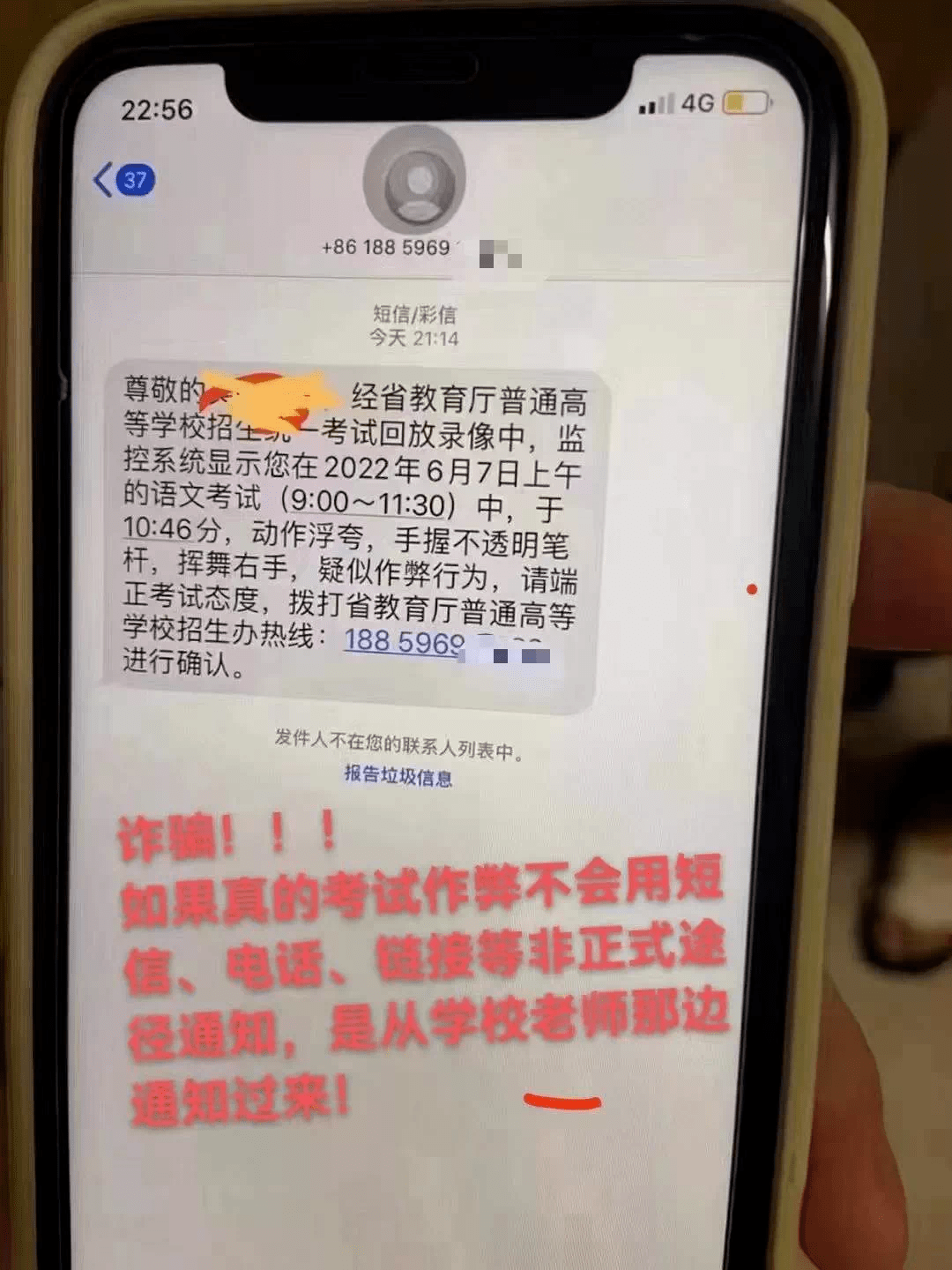 高考发短信吗