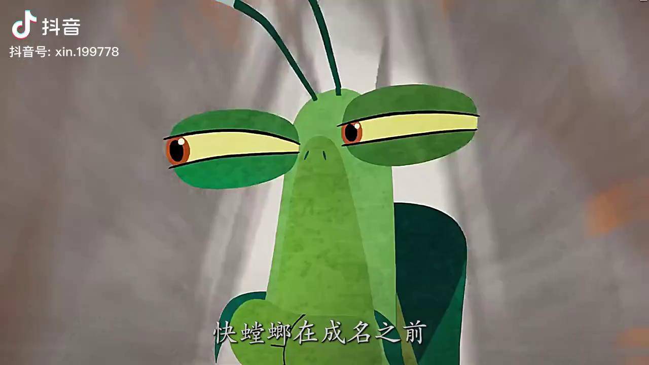 快螳螂唯有不断学习才能使人进步动漫动漫解说功夫熊猫续集看这里寄北