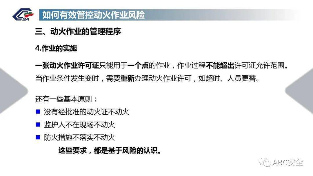 應急部回覆動火作業證有效期是自簽發還是開始動火算起千萬別在搞錯