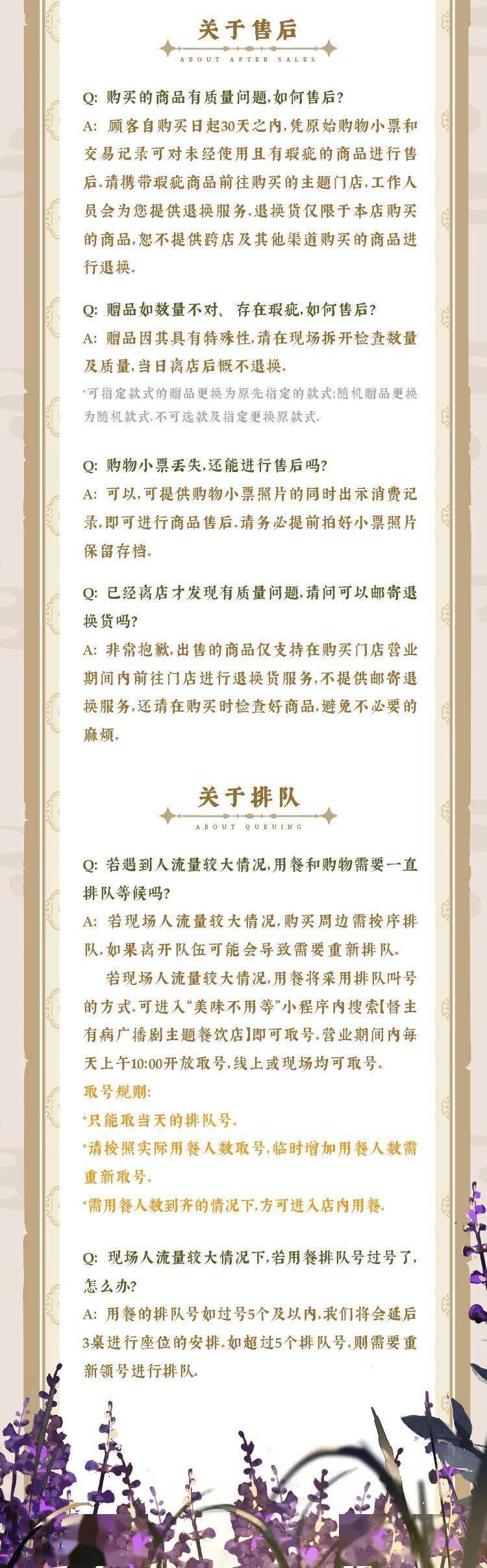 督主有病广播剧赠品领取相关