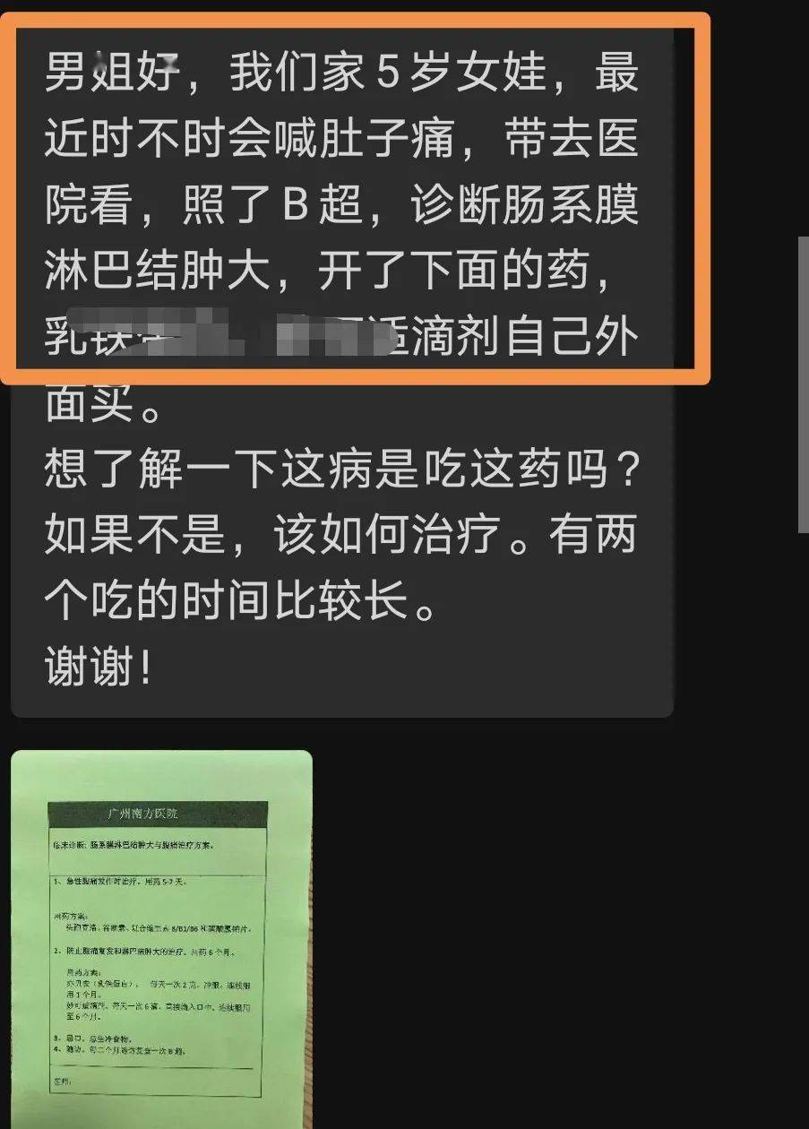 孩子沒有原因的總喊肚子疼有可能是吃了這些導致腸繫膜淋巴結腫大