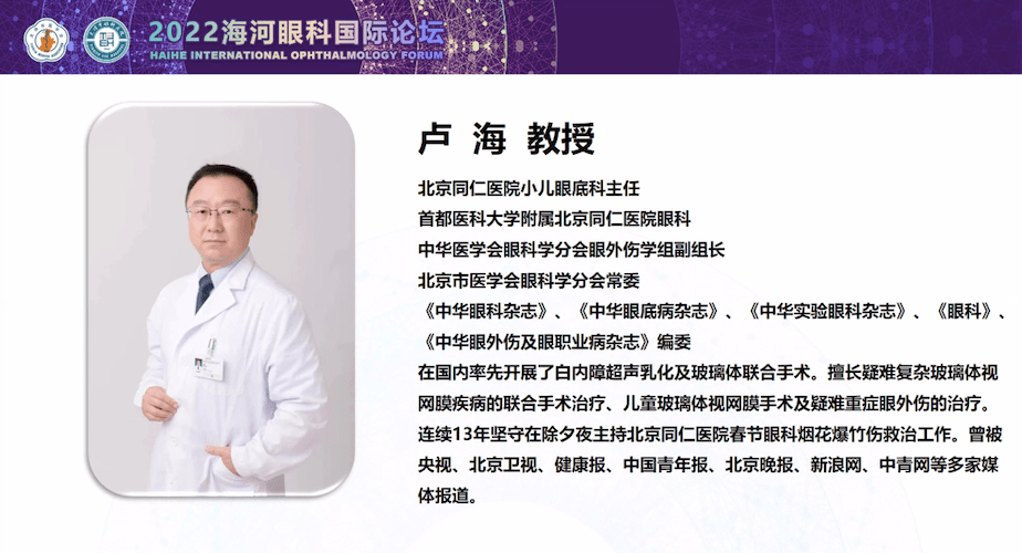 了首都医科大学附属北京同仁医院的彭晓燕教授,王涛教授,潘志强教授