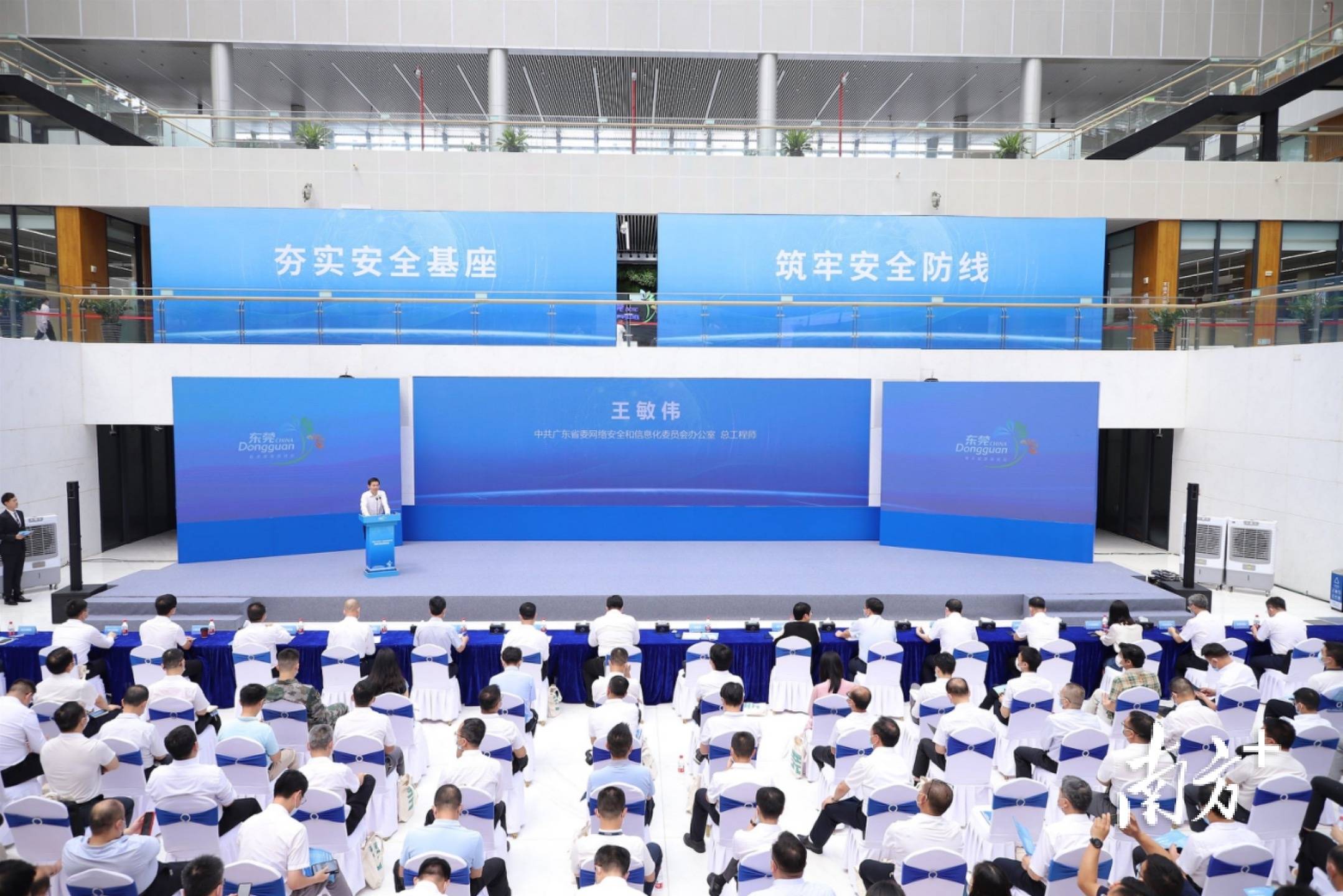 铸造网络安全金钟罩东莞开展网络安全攻防演练活动