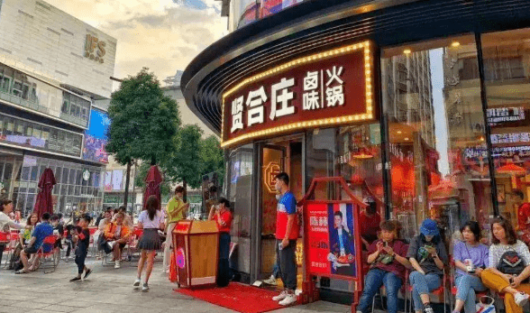 深扒贤合庄这次陈赫跑得了吗