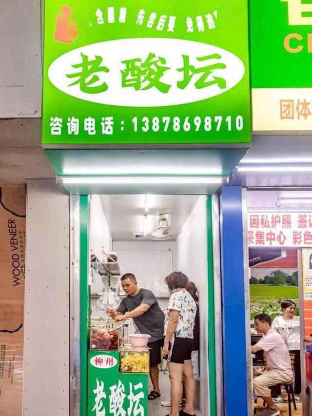 广西人离不开的酸嘢在南宁的5家老牌酸嘢你吃过几家