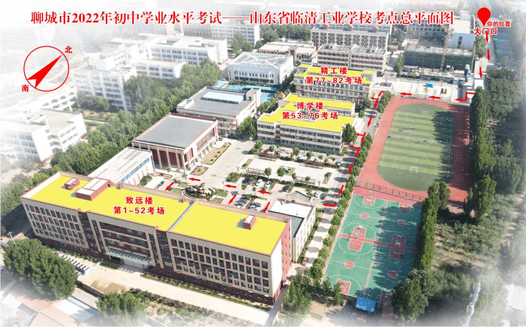 2022年临清中考各考点考场安排