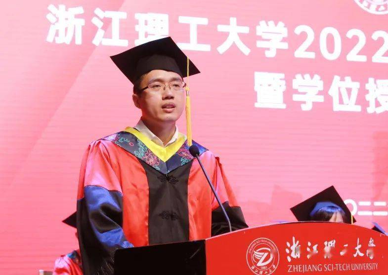 浙江理工大学举行2022届研究生毕业典礼暨学位授予仪式