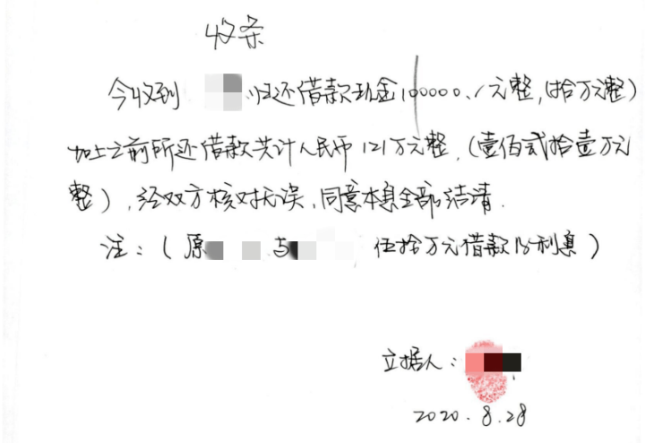 老公起诉追讨151万元借款 ，老婆却说对方已还121万元，法院一查，有人撒谎......
