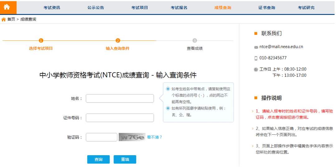 2022上半年教資面試成績查詢通知!_筆試_普通話_招聘