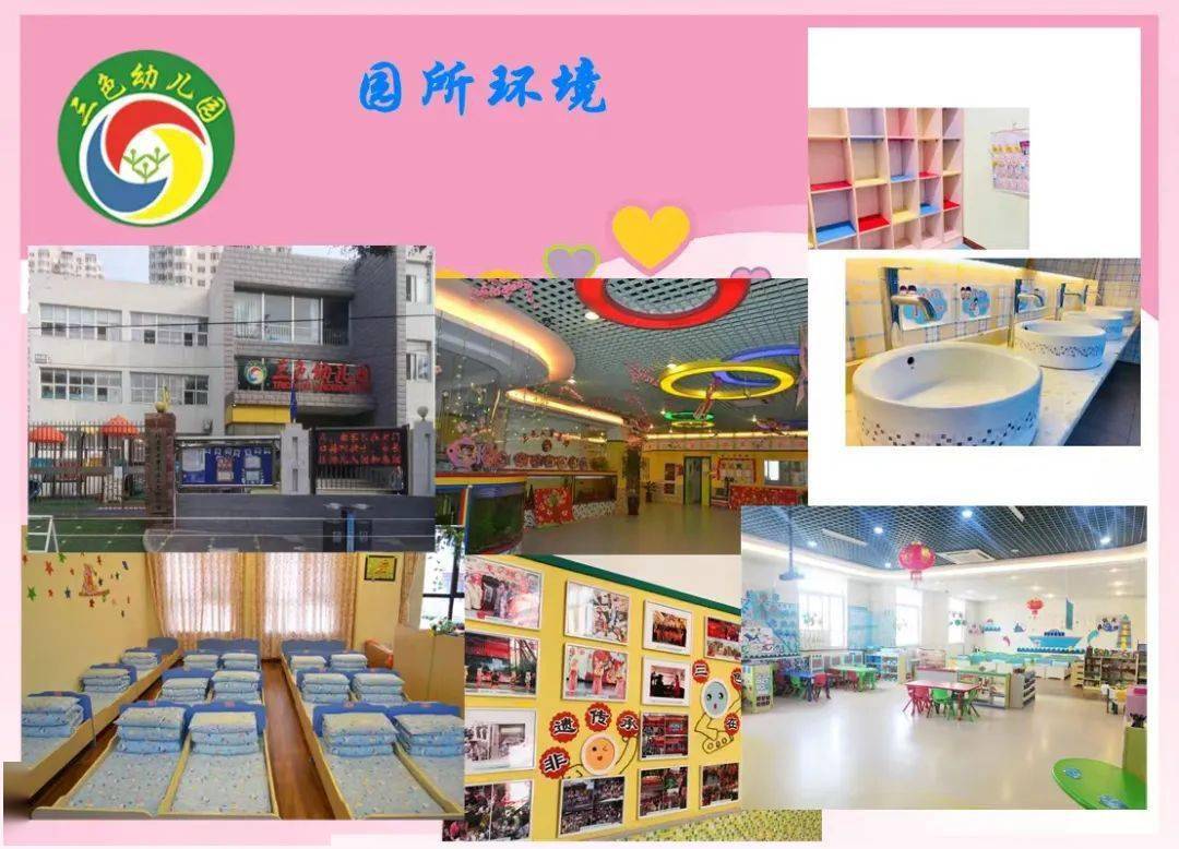 三色幼儿园2022年招生信息_石景山世纪家园小区幼儿园_石景山区三色幼儿园招生简章
