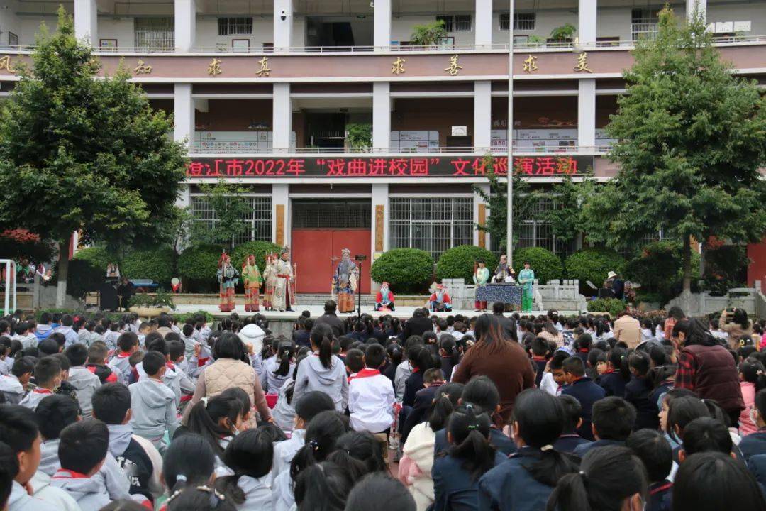校园新闻澄江市非遗暨戏曲巡演走进凤山小学