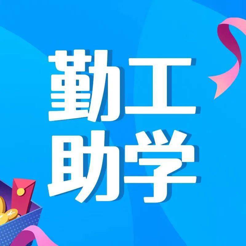 勤工助学logo设计图片