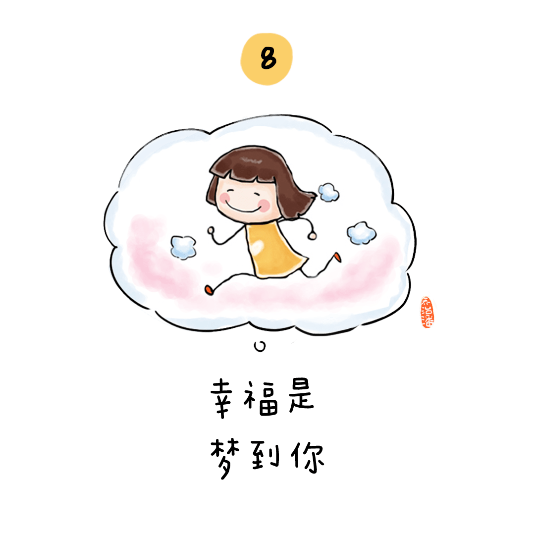 幸福是关于孩子的60件暖心小事