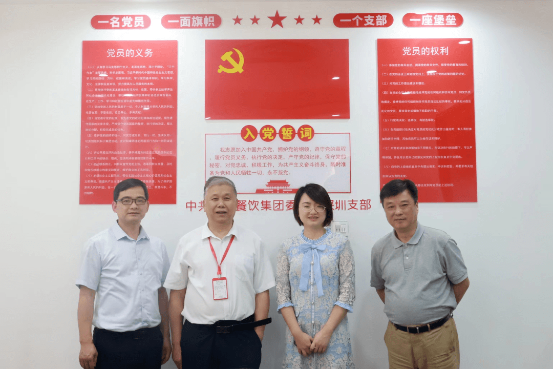 集团董事长李四星和集团党委书记李平金来到中快餐饮集团总部考察指导