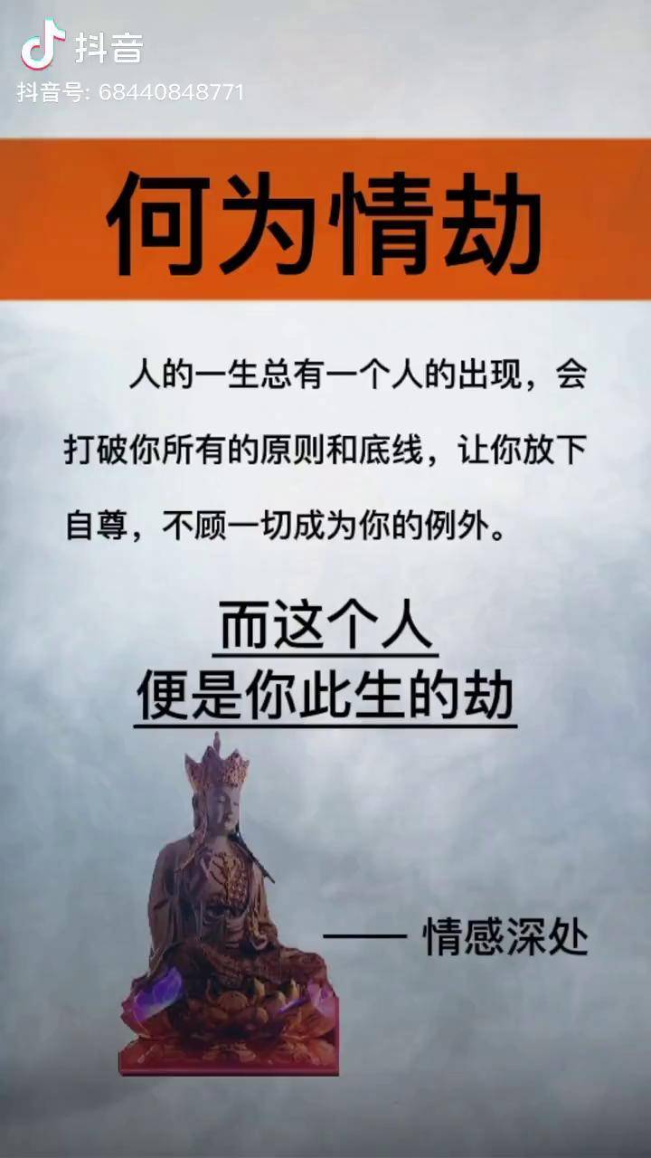 终是庄周梦了蝶即是恩赐亦是劫恨过爱过皆成经过修心情感佛说爱情禅悟