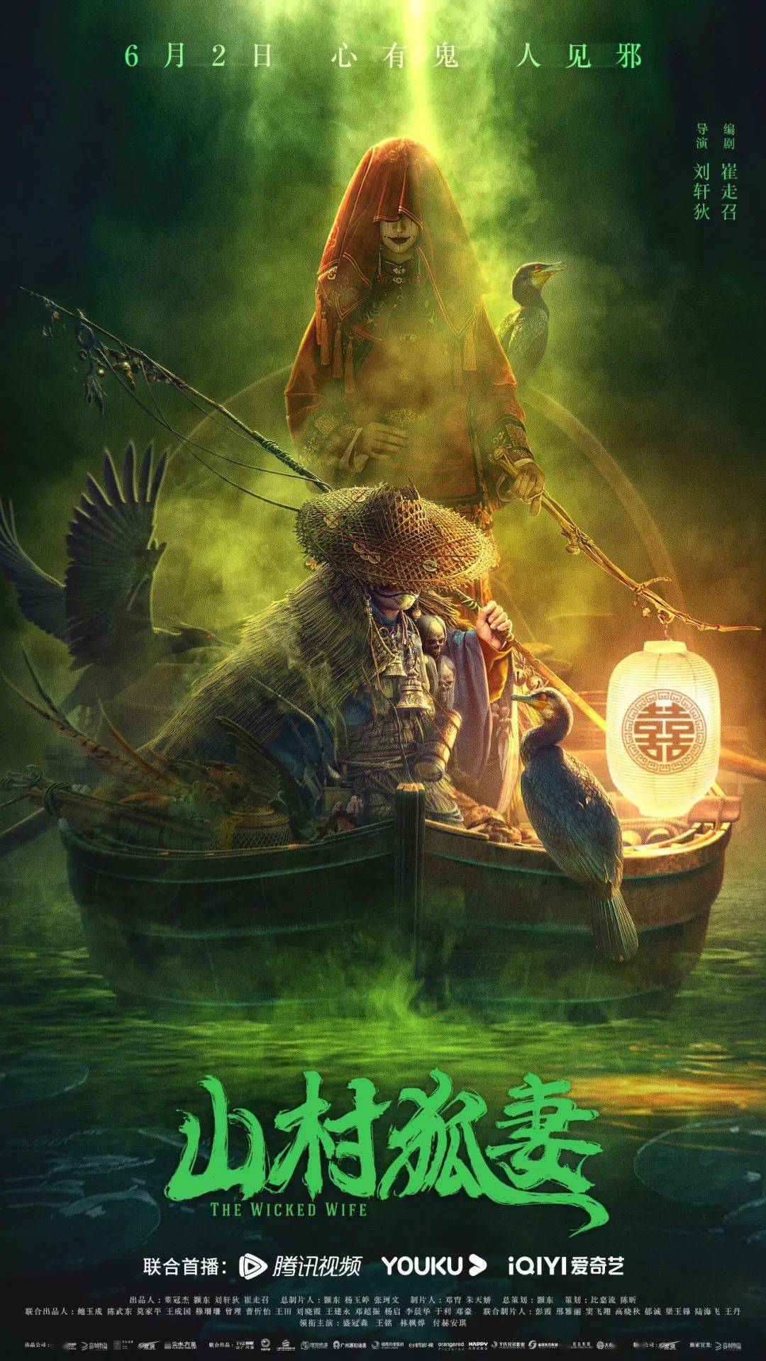 专访《山村狐妻》编剧崔走召:创作怀敬畏,笔力向人心(2372期)