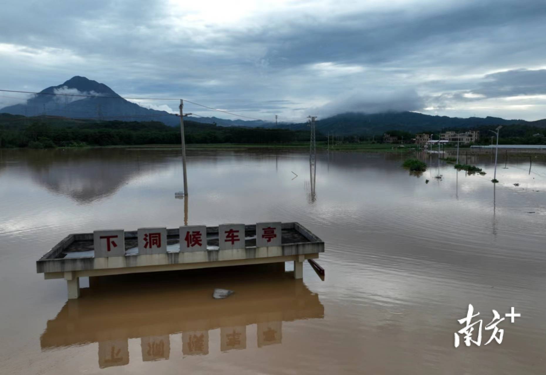 图集丨粤北暴雨,清远飞来峡镇旧岭下洞村被淹