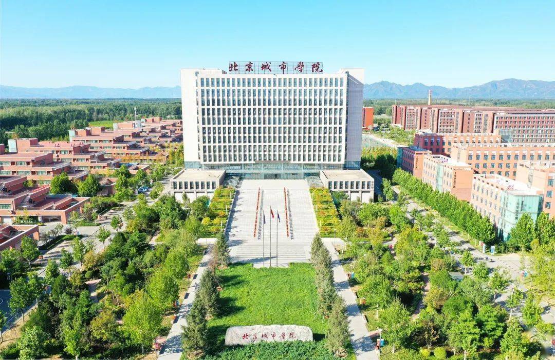 高招政策北京城市学院2022年招生计划已发布