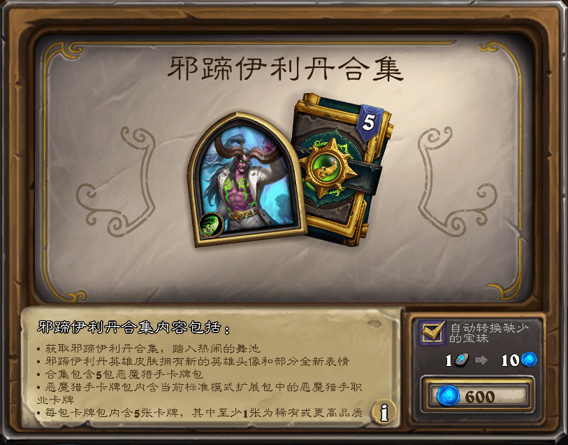 时光龙:今日不播?_诺兹多姆日_金币_任务