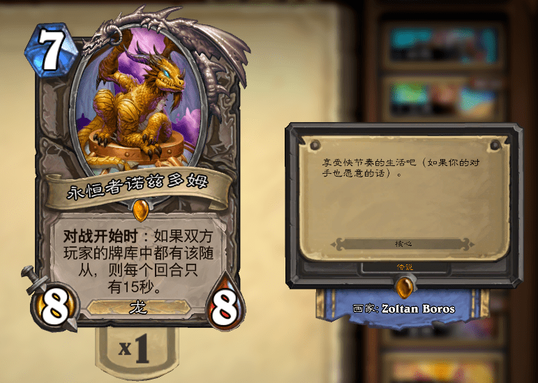 时光龙:今日不播?_诺兹多姆日_金币_任务