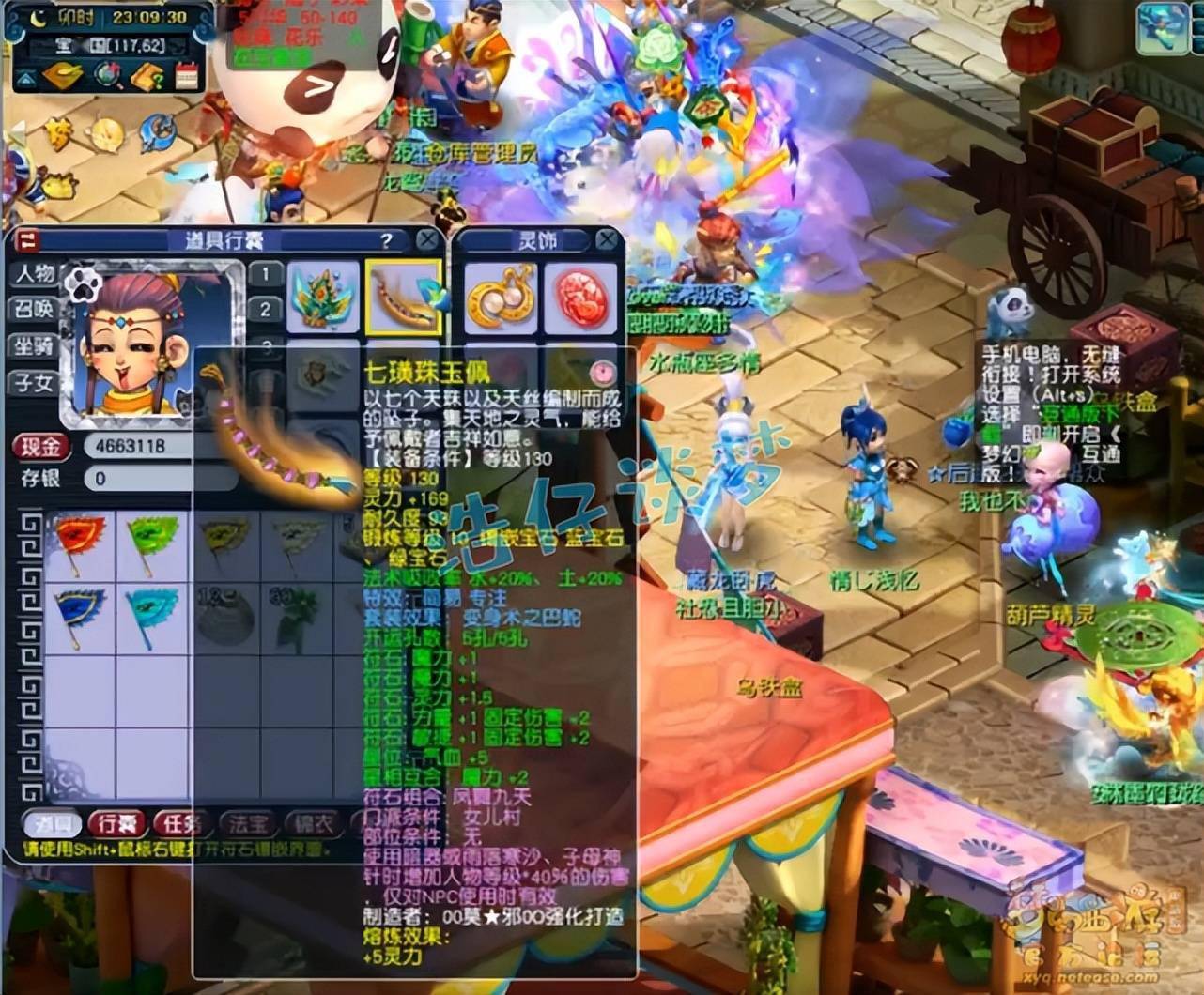 梦幻西游129极限固伤的典范1265敏捷女儿村6件130简易装