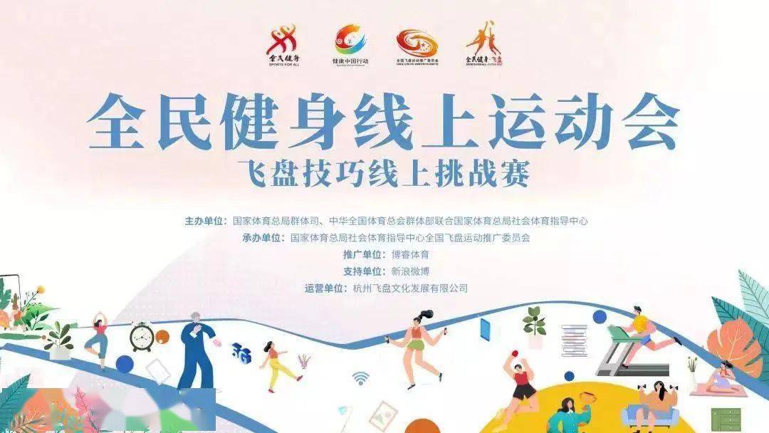 全民健身线上运动会主题赛事活动丰富多彩_中国象棋协会_体育_赛区