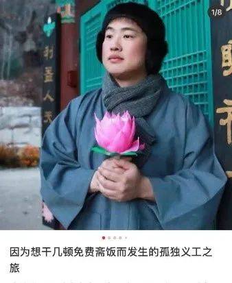 我,30 ,想去寺庙