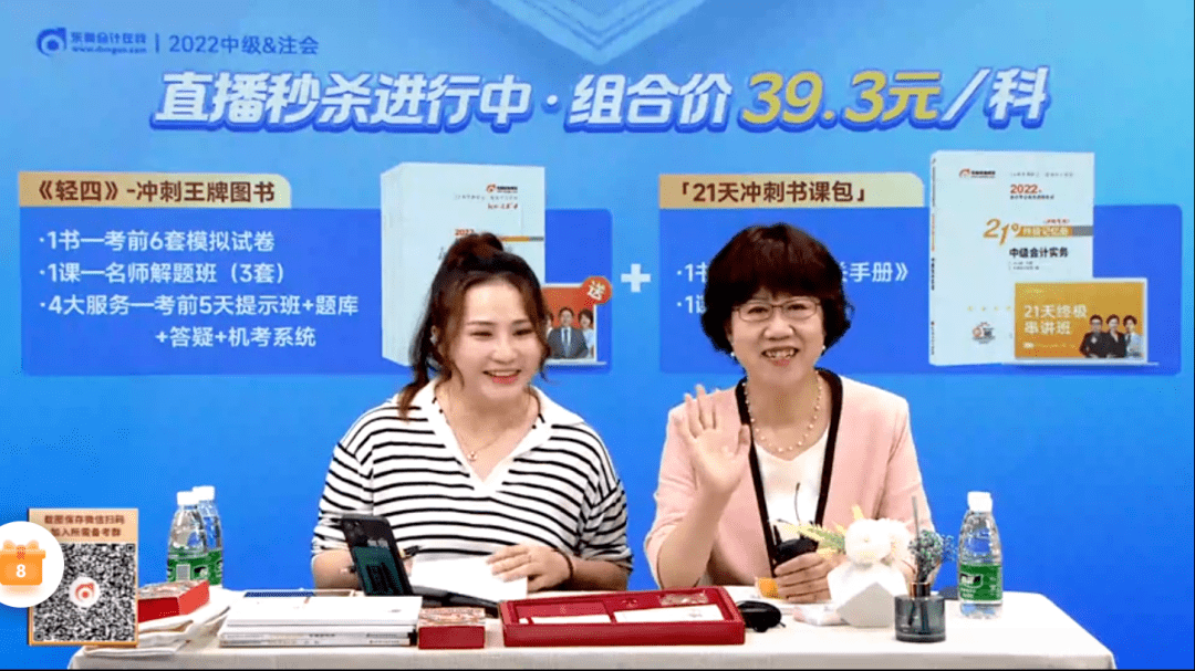 东奥名师有话说_张敬富_基础_税法