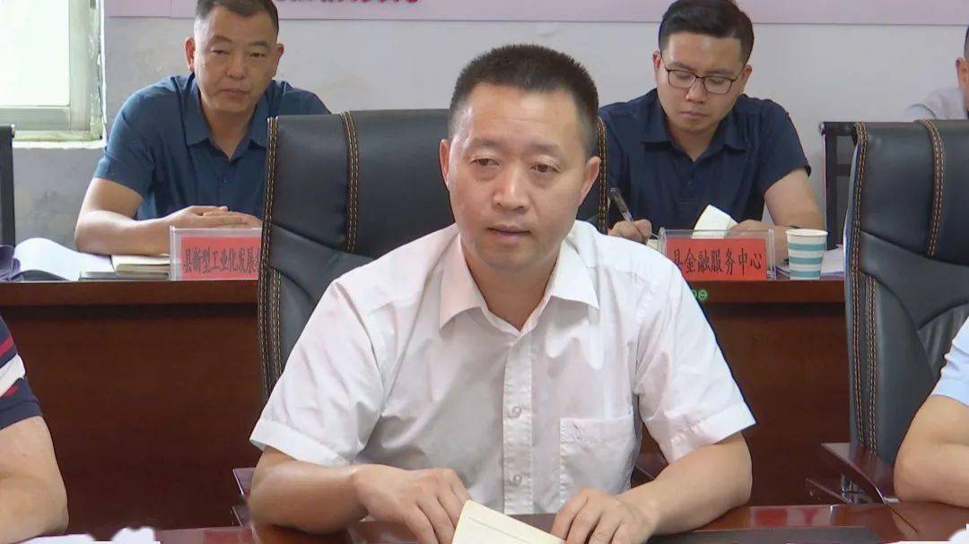 6月14日,县委副书记,县长唐明永主持召开安龙县落