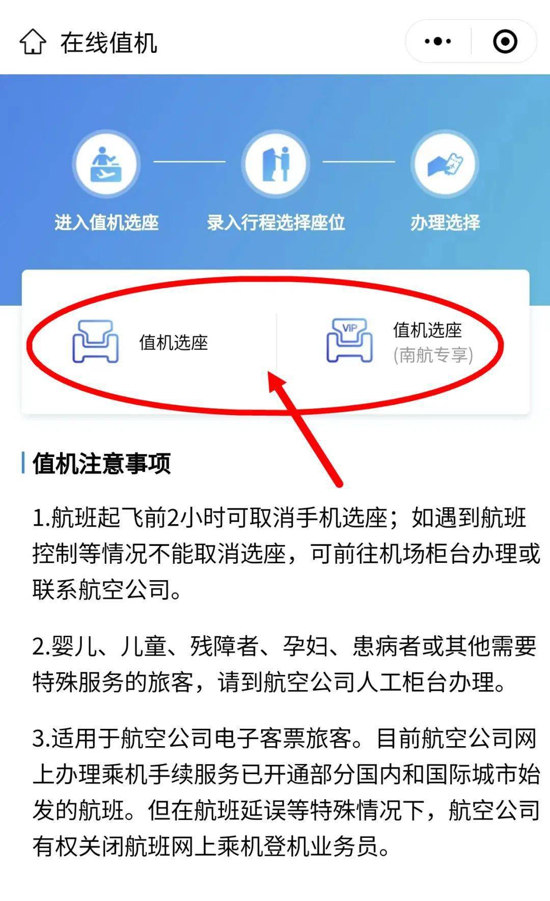步骤来了即可生成电子登机牌在重庆飞微信公众号上办理网上