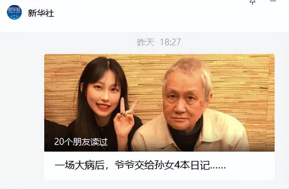 冲上热搜87岁佛山爷爷写给孙女的4本日记暖哭网友