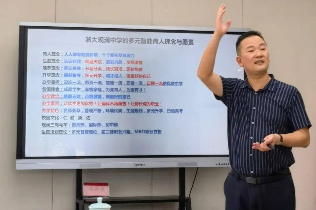调研特色办学助推教育均衡椒江区政协赴三门县观澜中学进行教育均衡