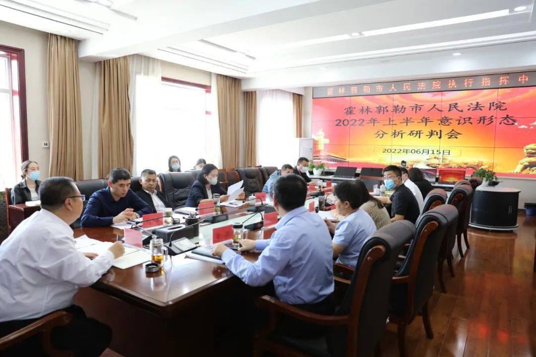 霍林郭勒市政法快讯2022.06.16_意识形态_管理工作_信用