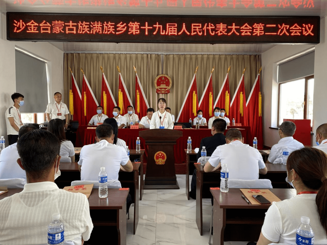 康平县5乡镇召开人民代表大会选举产生乡镇长