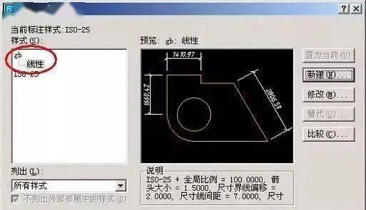 cad標註樣式如何正確設置