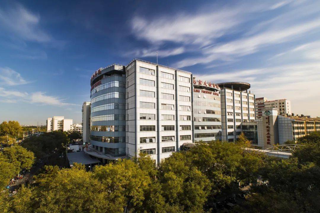 为群众办实事北京友谊医院将举办建院七十周年互联网义诊活动