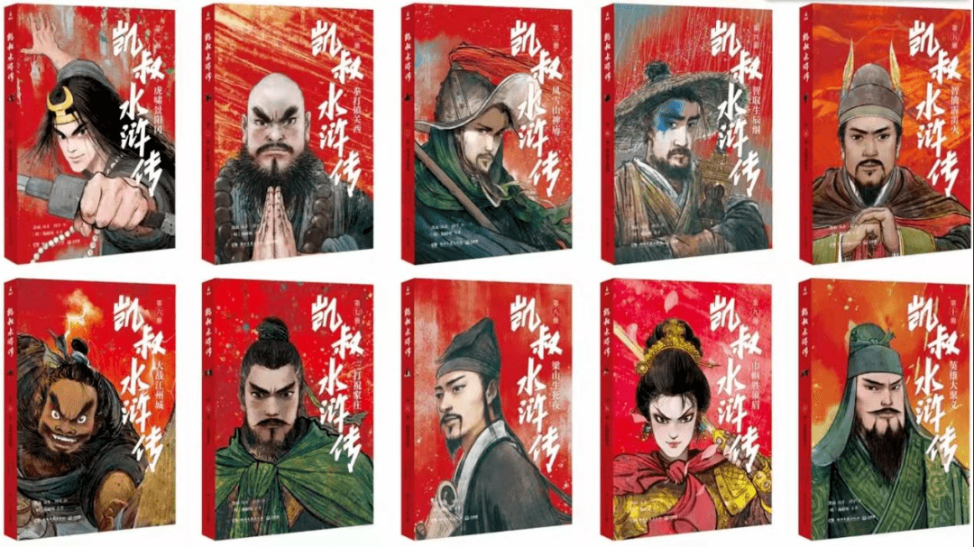 赠书凯叔水浒传新书来啦每个孩子都值得拥有的中国英雄故事