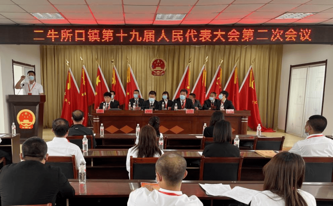 康平县5乡镇召开人民代表大会选举产生乡镇长