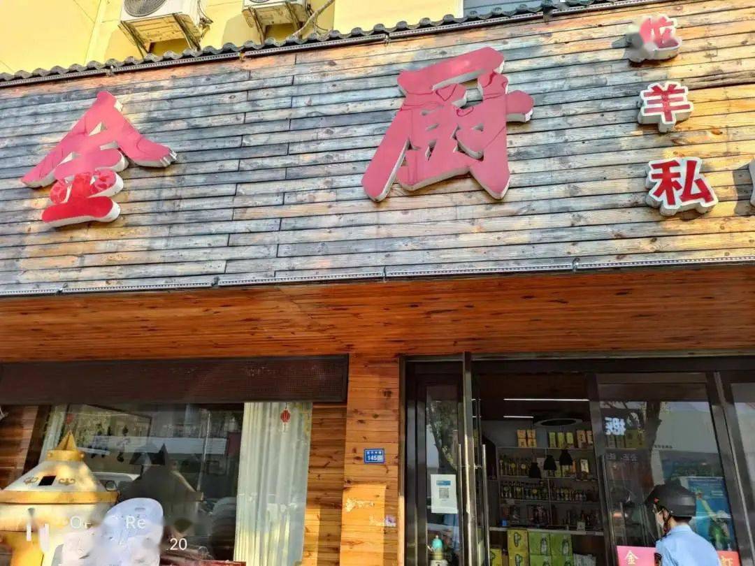 涉及海安23家餐飲店,你吃過嗎?_營業執照_字號_單位