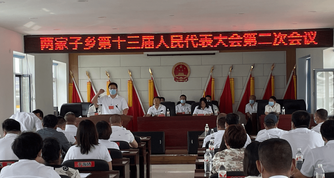 康平县5乡镇召开人民代表大会选举产生乡镇长