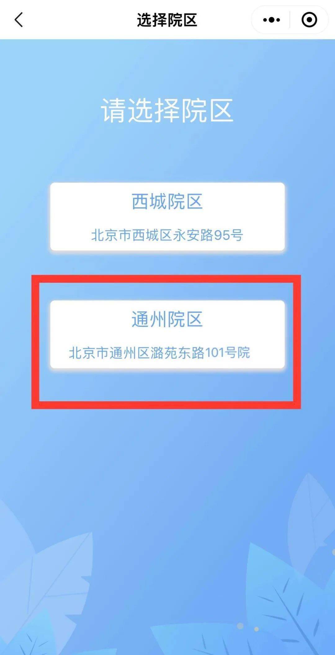 关于友谊医院住院以及报销(今天/挂号资讯)的信息