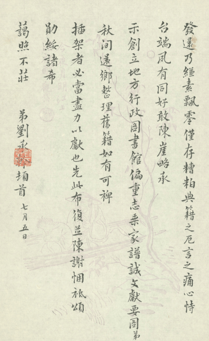 赏文明物证,听文化故事 | 纪连海先生担任《鉴赏课》第一季对谈嘉宾