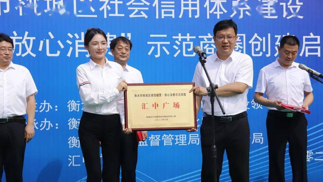 绝不辜负各级政府和衡水人民的期望,将汇中广场打造成衡水"诚信经营
