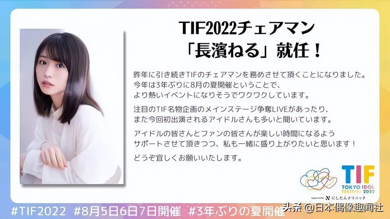 日本最大规模偶像音乐节 简单聊下东京 Tif 虚拟 团体 原莉
