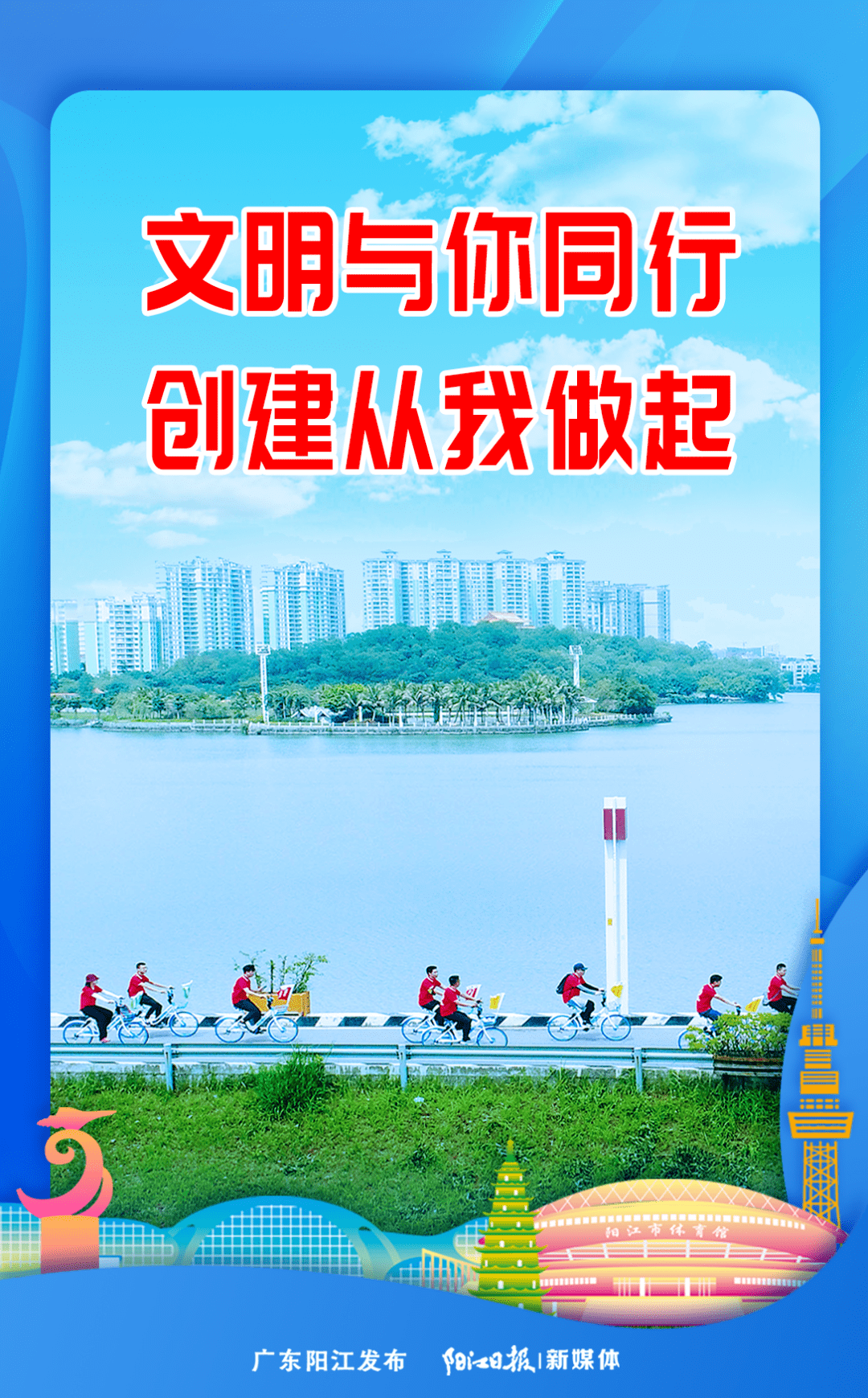 创文进行时|一波海报请收好,快为创文来助力_谢小红_冯玲_城市