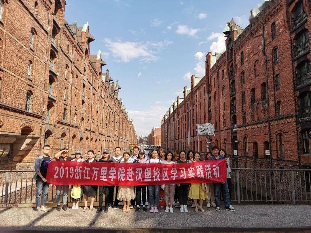 宁波"一带一路丝路学院"风采展示①_教育_万里学院_汉堡
