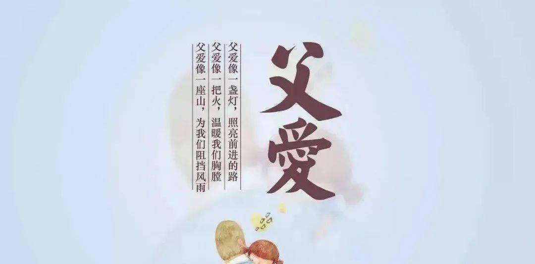 父親節發朋友圈的句子祝福語