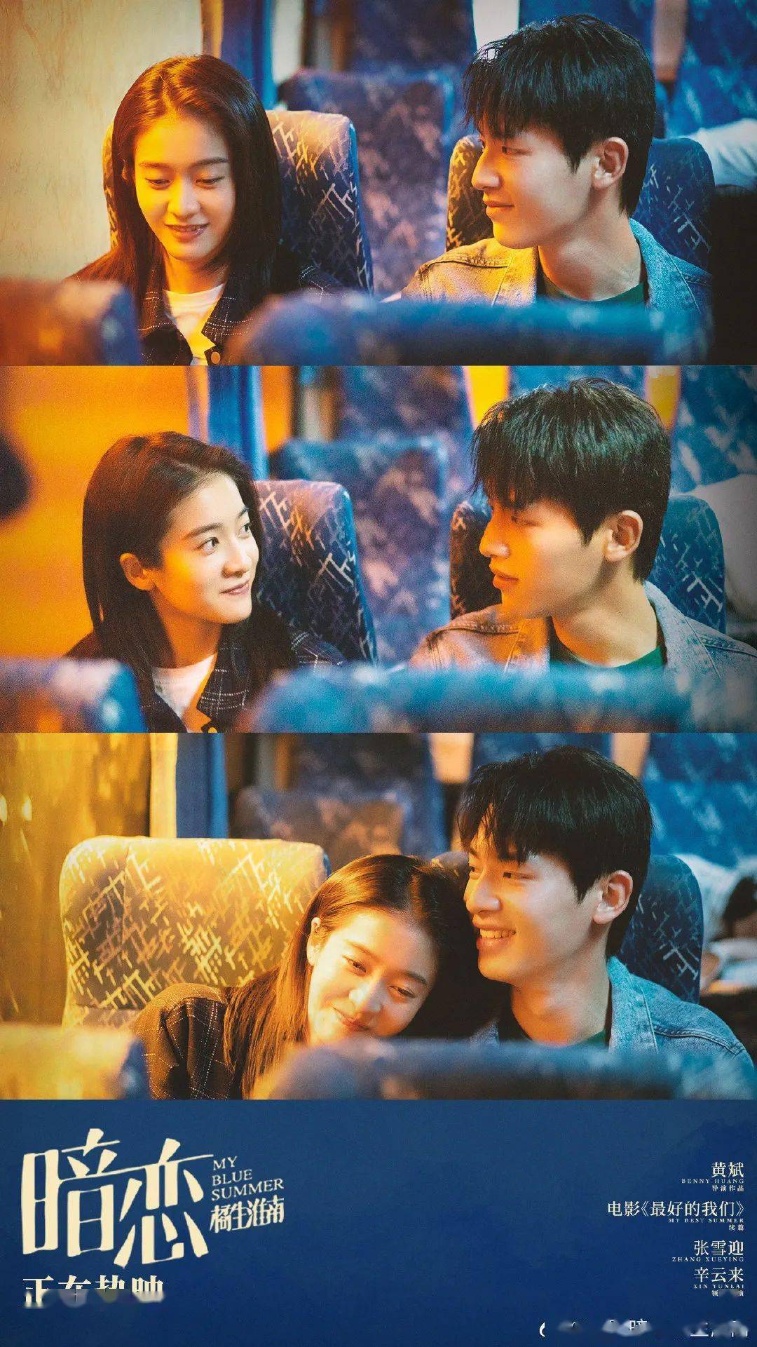 暗恋橘生淮南曝片段暗恋心动瞬间甜蜜爆表